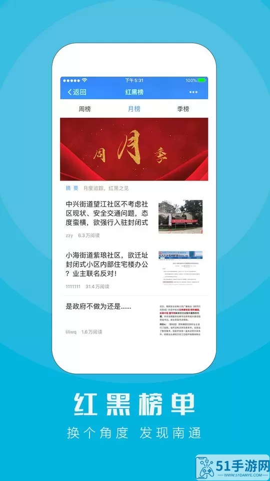 江海通报官网正版下载