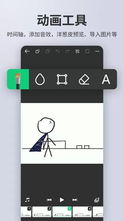 动画制作大师手机版下载