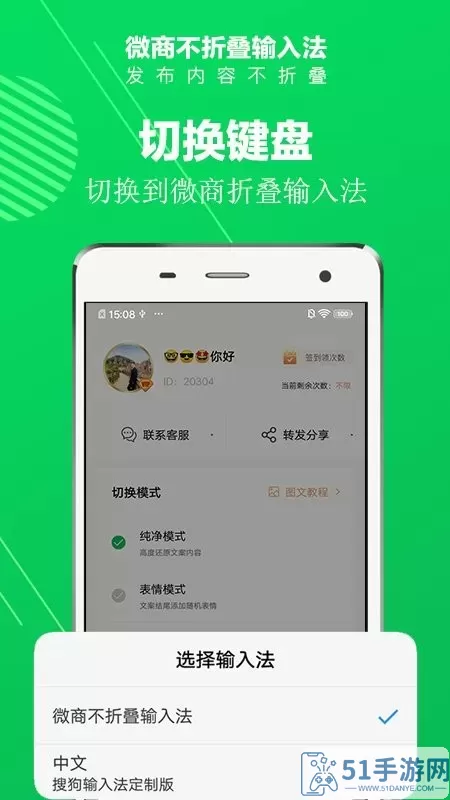 微商不折叠输入法官网版app