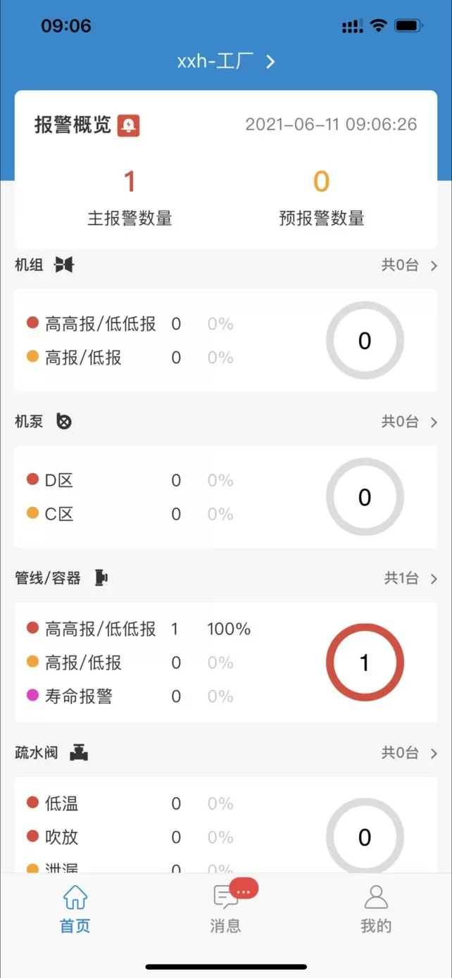 因思云app下载