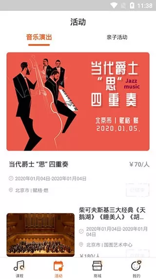 季风音乐app最新版