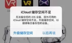 释放icloud存储空间