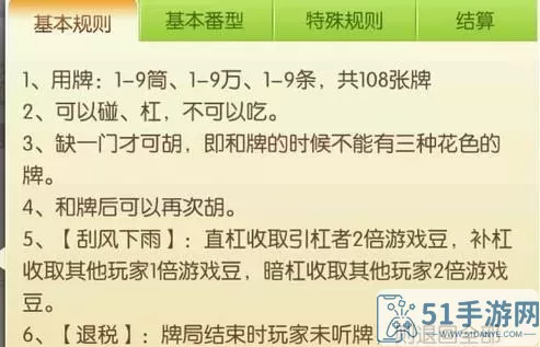 快乐麻将没有声音怎么办