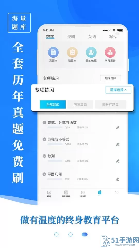 MBA百科大师下载免费版