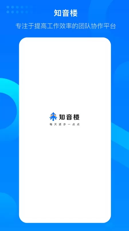 知音楼最新版