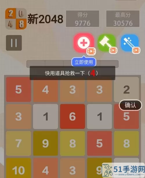 新2048打不开怎么办