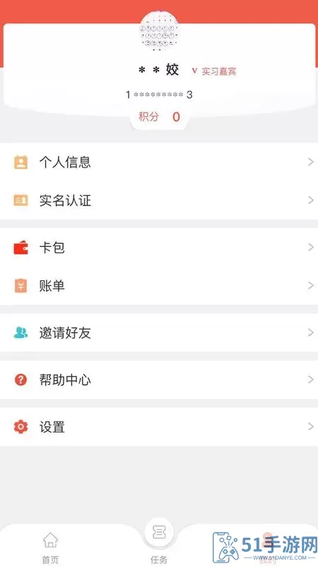 洞见者app最新版