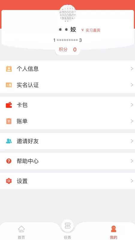 洞见者app最新版