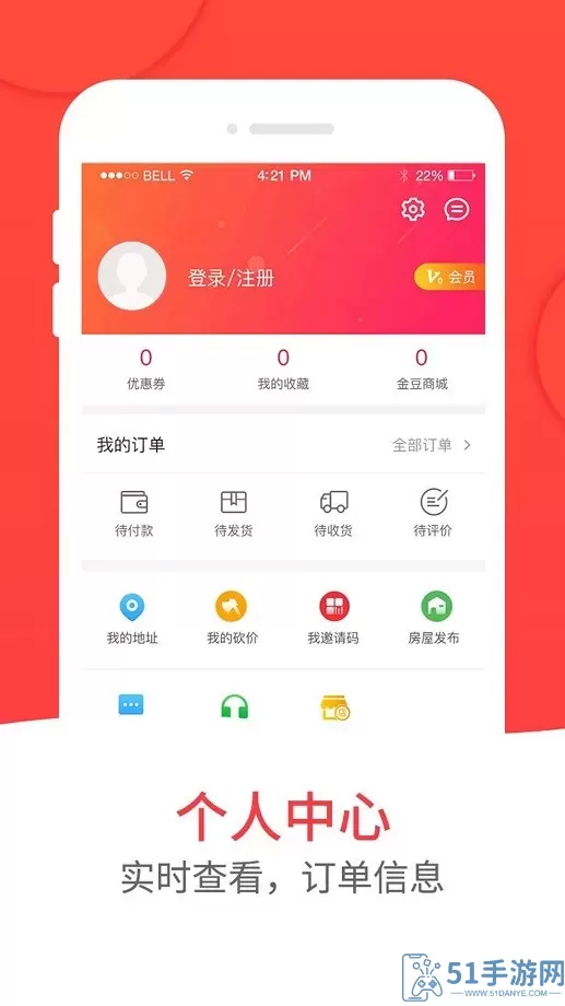 和易外卖官网版app