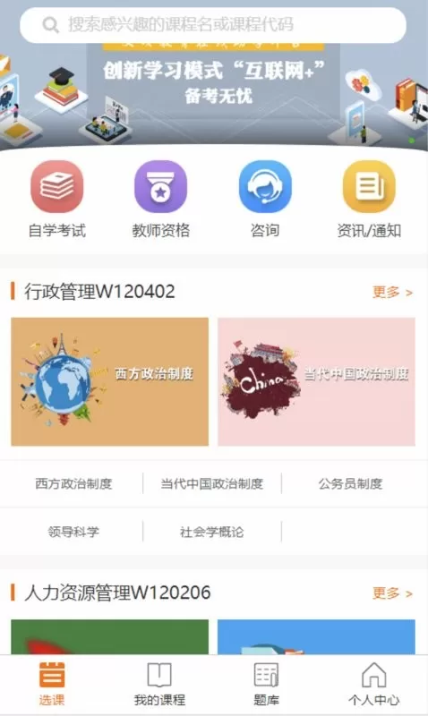 文顶教育在线官网版最新