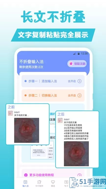 句子文案控官网版最新