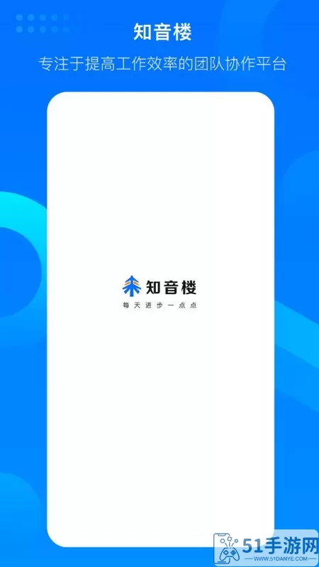 知音楼最新版