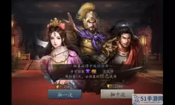 三国志威力无双电脑版游戏