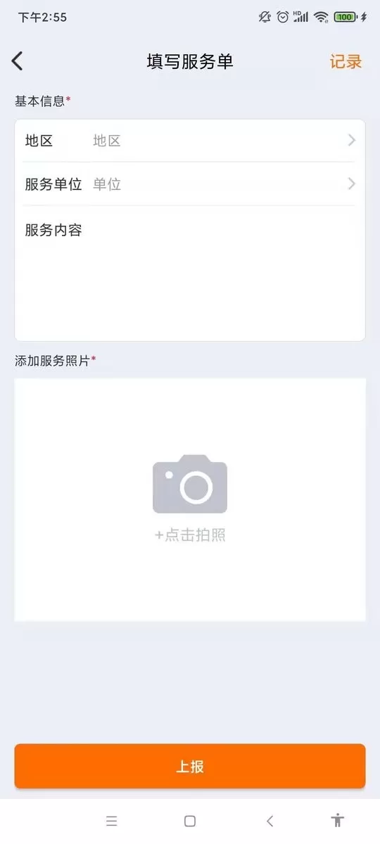 津湖ERP官网版app