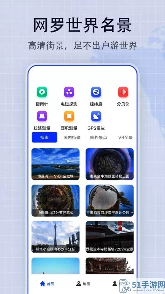 奥维3D街景地图官网版app