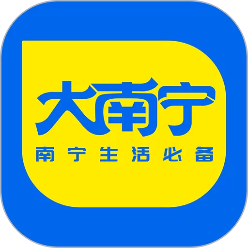 大南宁官网版app