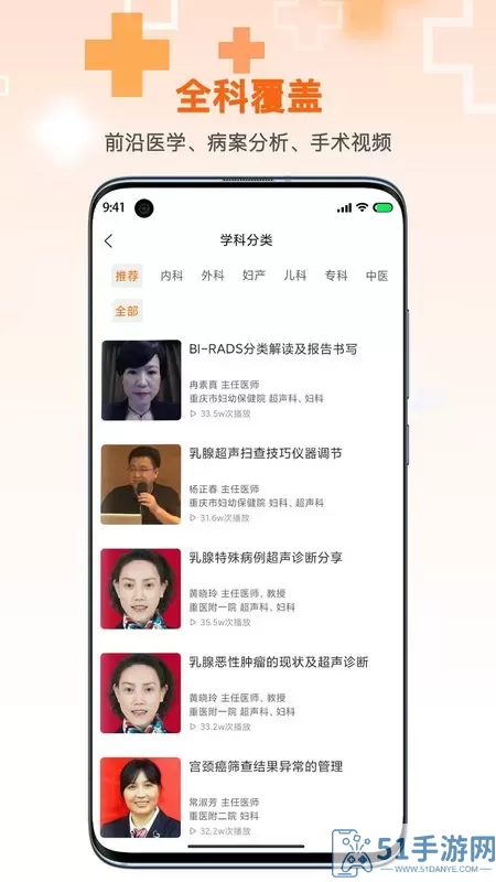 微医汇学习app下载