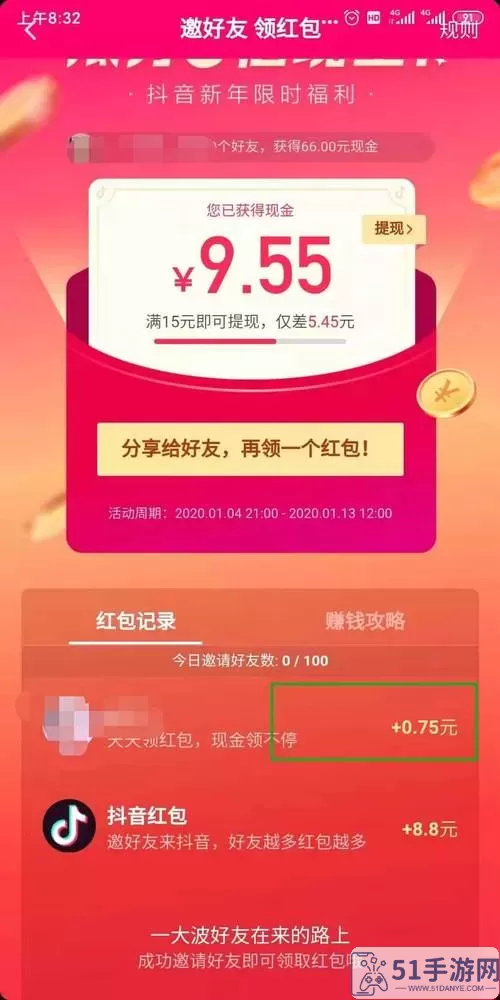 阴阳双剑能领到红包吗