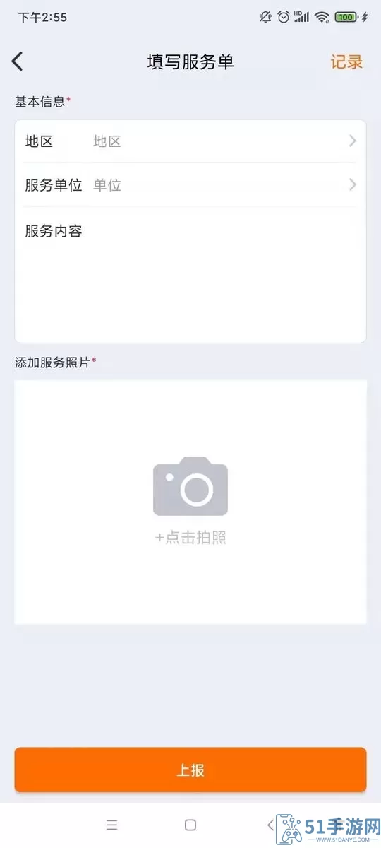 津湖ERP官网版app