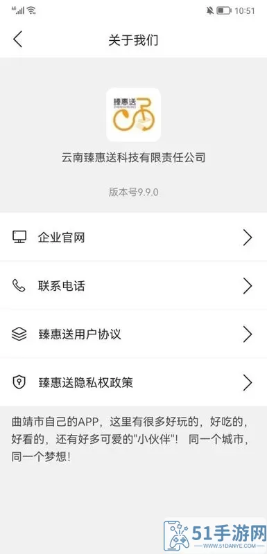 臻惠送下载app