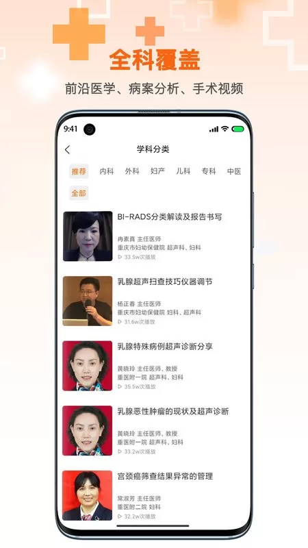 微医汇学习app下载