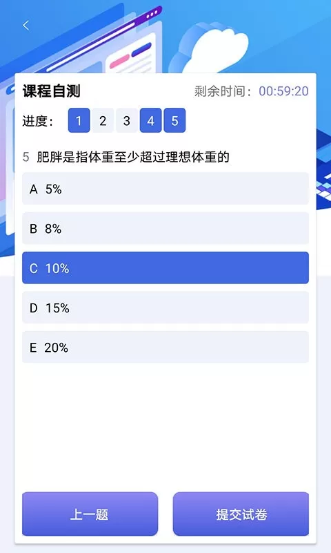 医会通安卓版最新版