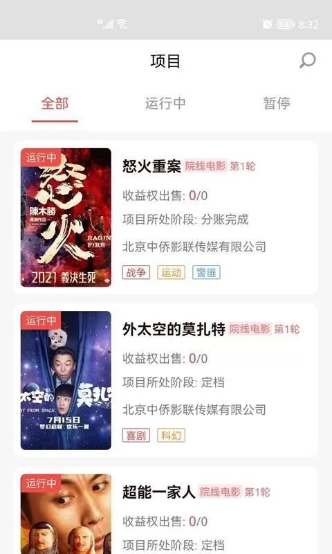 东方影联下载app