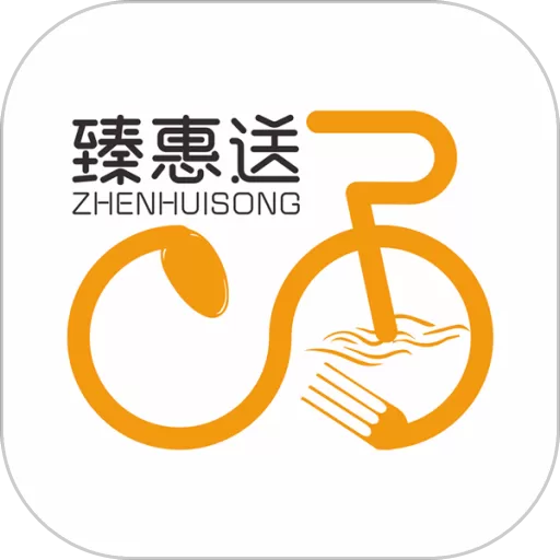 臻惠送下载app