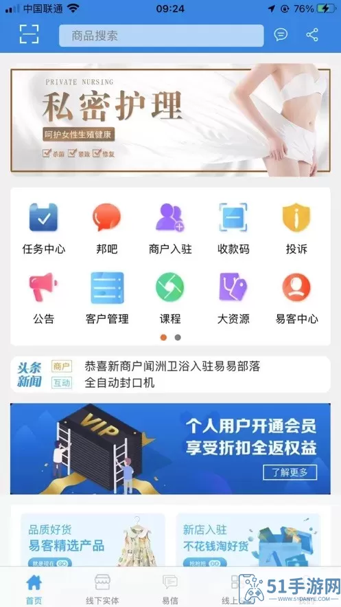 易易部落最新版本下载