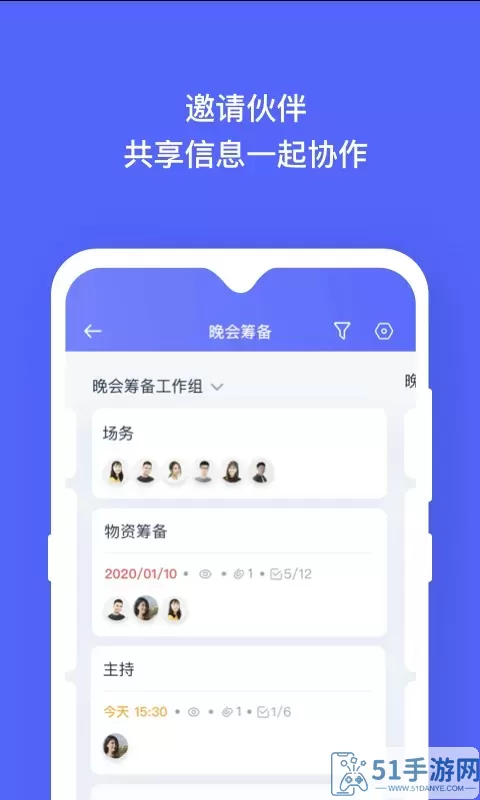 板栗看板下载app