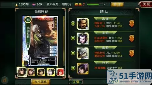 三国后宫团的魔马超厉害吗