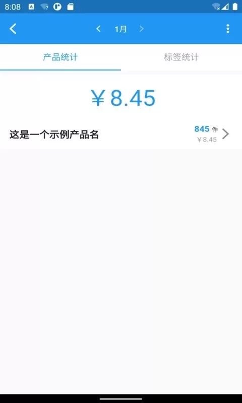 全能计件王下载安装免费