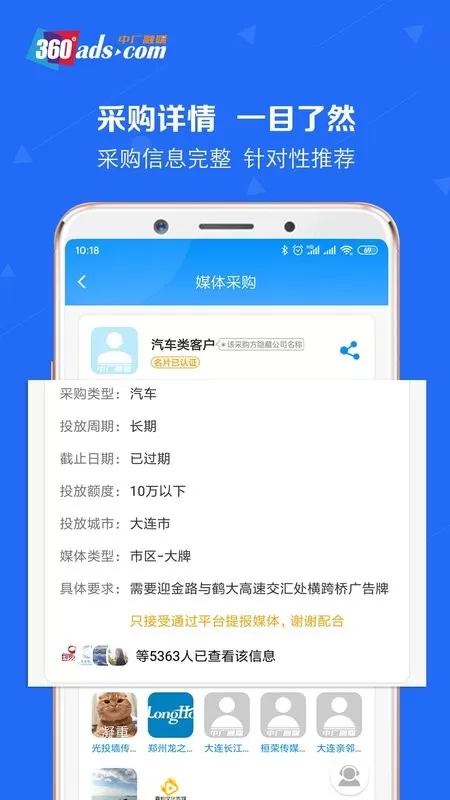 中广融媒app最新版