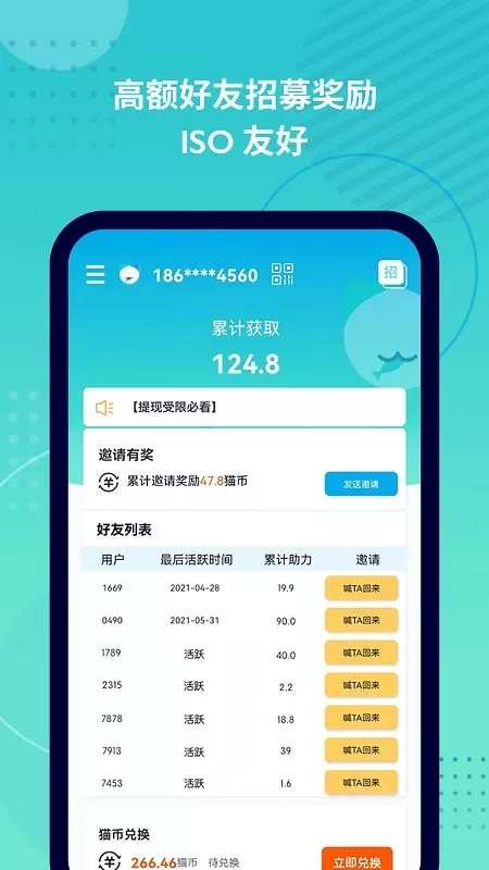 抓鱼猫app最新版