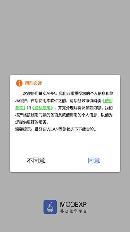 慕实官网版下载