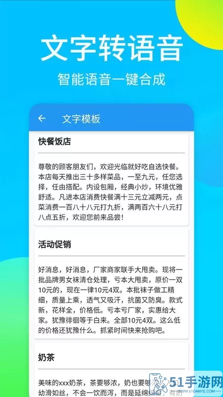 广告配音秀下载app