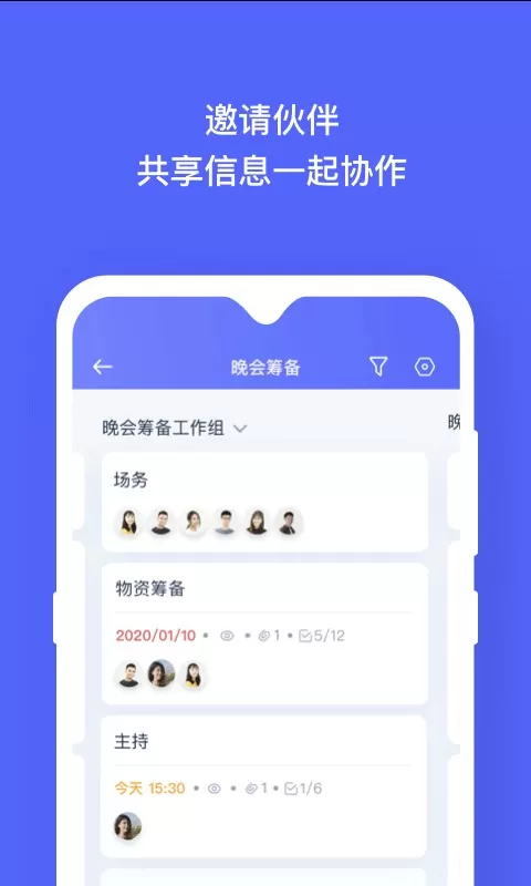 板栗看板下载app