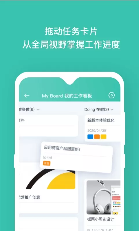 板栗看板下载app