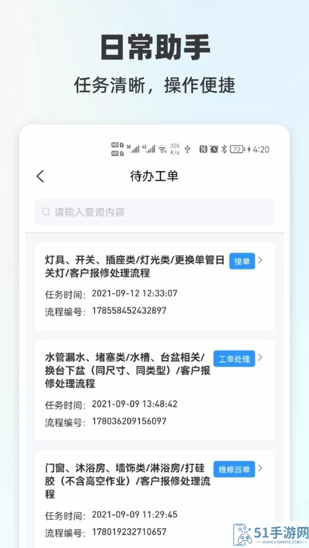 悦服务PLUS官方版下载