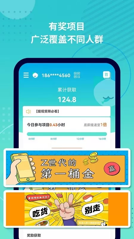 抓鱼猫app最新版