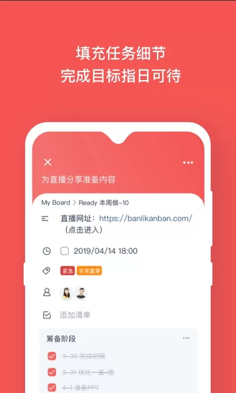 板栗看板下载app