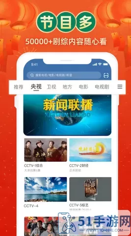 电视家纯净版下载app