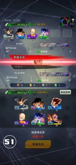 DB LEGENDS下载手机版