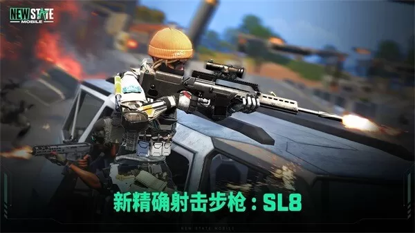 绝地求生未来之役(PUBG NEW STATE)安卓手机下载