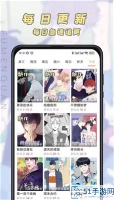 香苞漫画下载官方版