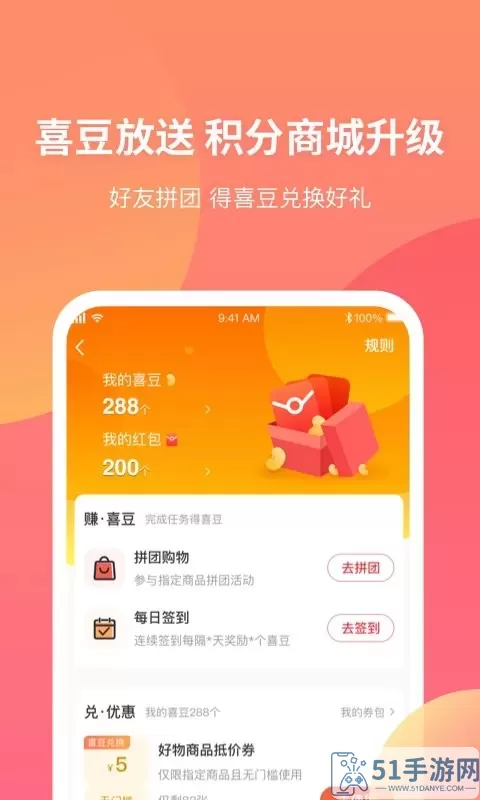 三喜生活官网版app