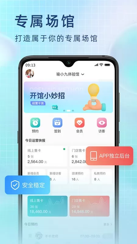 瑜小九下载手机版