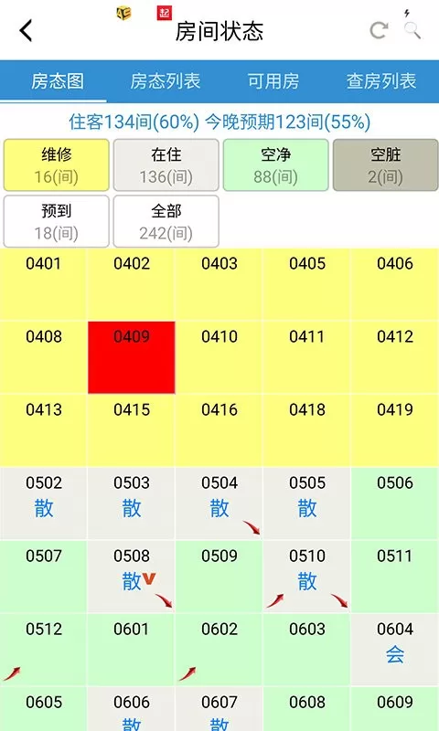 EASHIS酒店管理软件官网版手机版