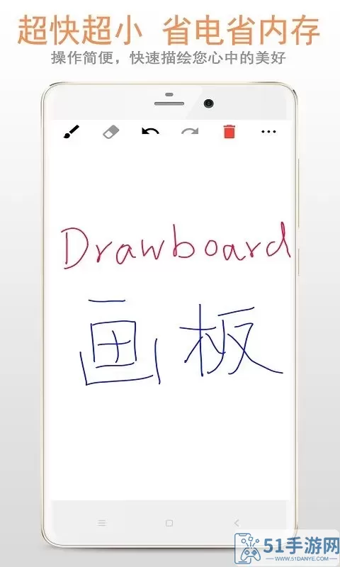 画板安卓免费下载