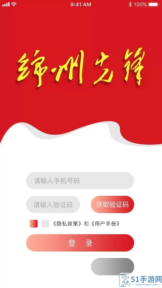 科技城先锋官网版app